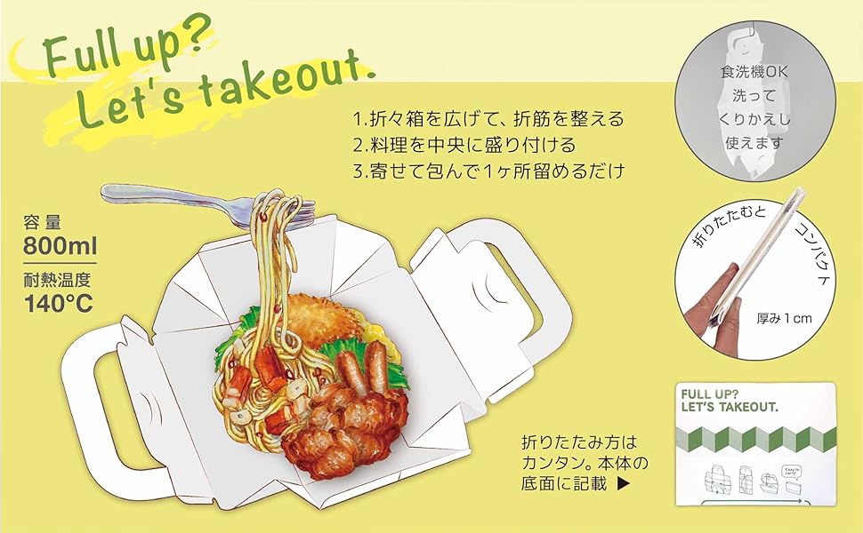 Amazon | ミディアム 折々箱 洗って繰り返し使う持ち帰り容器 (2