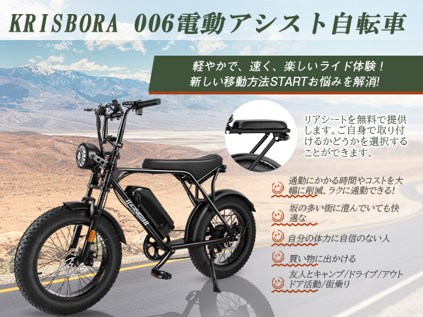 Krisbora 電動自転車 Amazon | Krisbora 電動アシスト自転車 20インチ 極太タイヤ