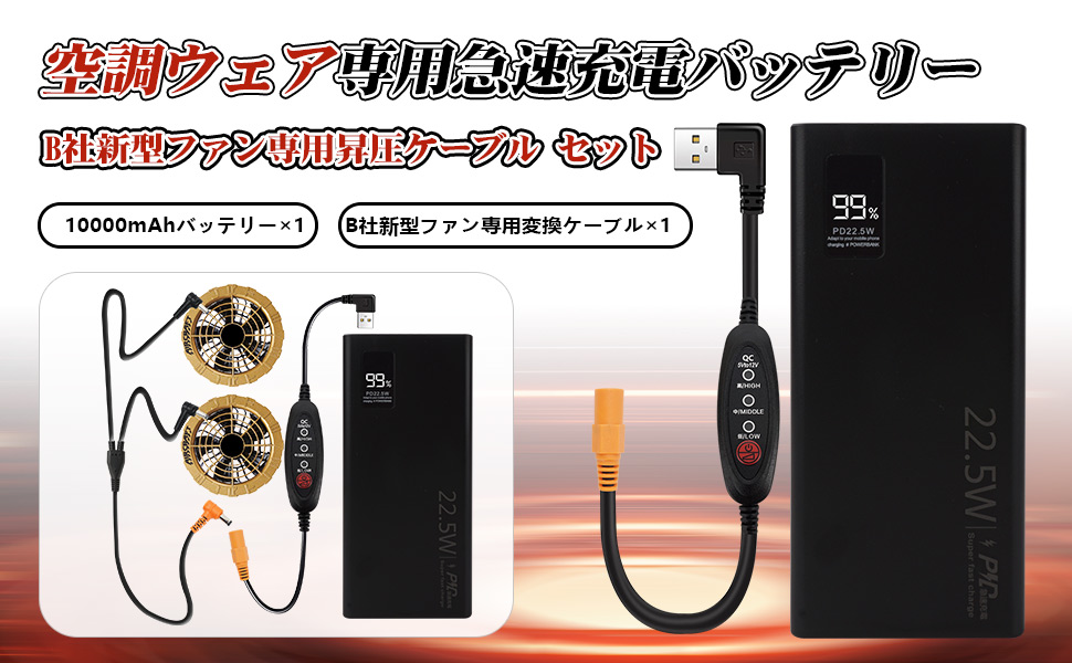 値下げ 新品）AC08x1個 、AC360x2個 空調服バッテリー バートル
