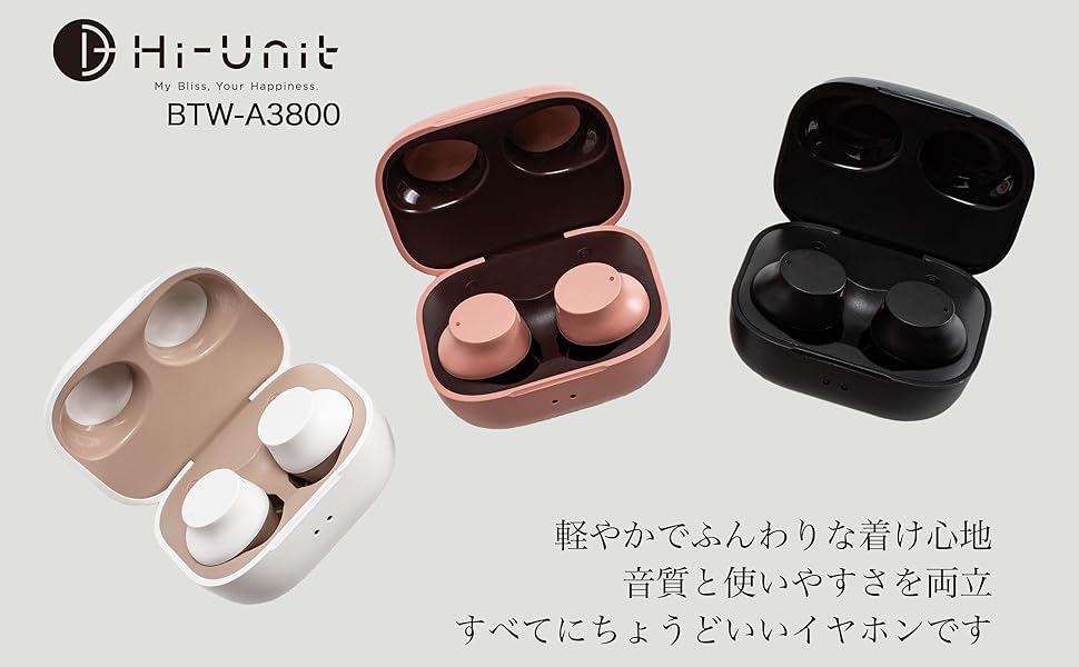 Amazon.co.jp: Hi-Unit ちょうどいいワイヤレスイヤホンBTW