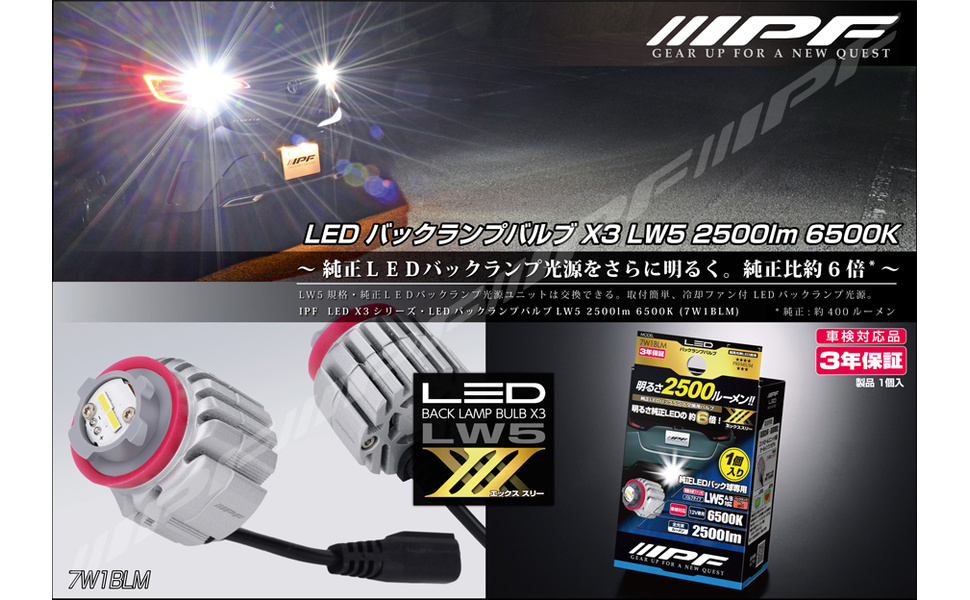 Amazon.co.jp: IPF バックランプ LED 車用 LW5 2500lm 6500K
