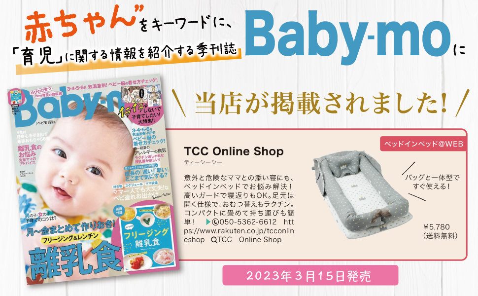 ベイビー赤ちゃん　発送費プラス　トラブル Aishaba]【2025最新・保育士監修】ベビーベッド 折りたたみ