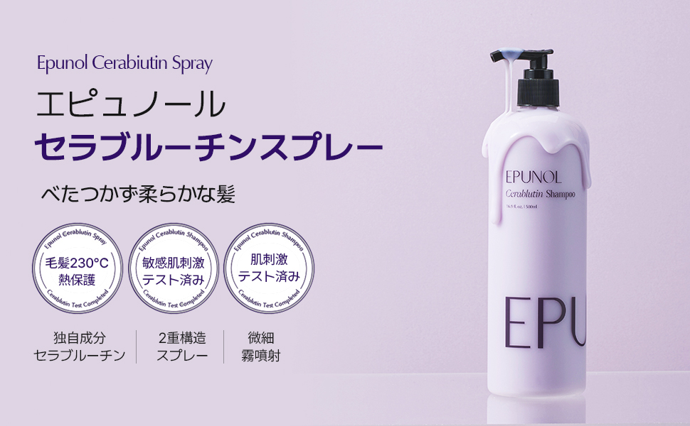 Amazon | EPUNOL公式(エピュノール) スペシャルコレクション