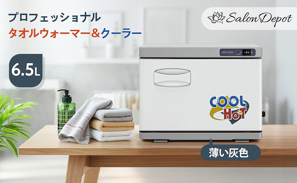 タオルクーラー&タオルウォーマー　美品 楽天市場】タオルクーラー＆ウォーマー 前開き 6.5L 小型