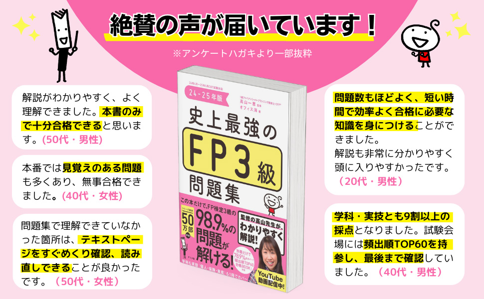 【目立つ傷汚れ無し】　FP2,3級通信講座DVD、雑誌、問題集セット FP（ファイナンシャルプランナー）通信講座ならフォーサイト