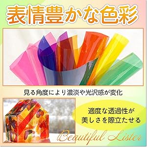 Amazon | 南風社 カラー セロファン 選べる8色セット 25cm×35cm