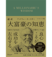 老子 あるがままに生きる エッセンシャル版 | 安冨 歩 |本