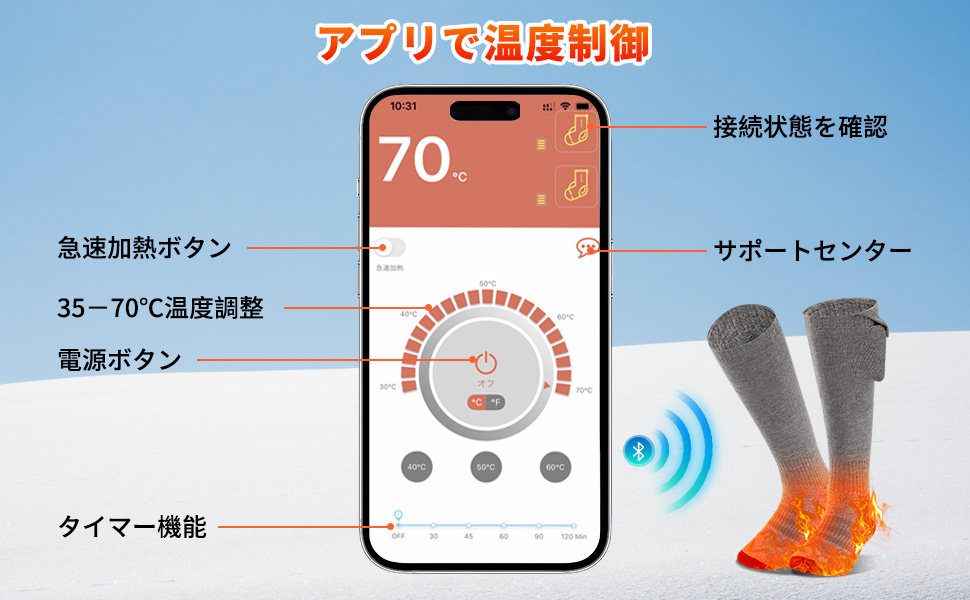 Amazon.co.jp: 電熱ソックス ヒーター靴下 アプリで温度制御