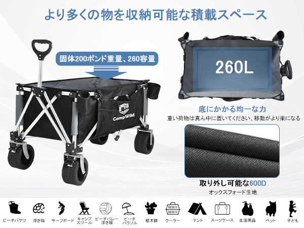 Amazon | CampWild キャリーワゴン 大型タイヤ大容量260L 耐荷重