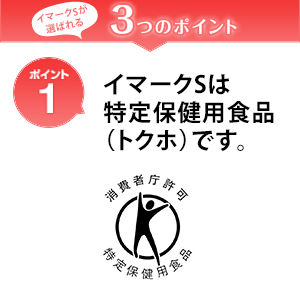 イマークＳ  3箱 Amazon | ニッスイ イマークS 30本 【特定保健用食品