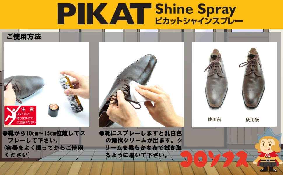 Amazon | [コロンブス] columbus ピカットシャインスプレー