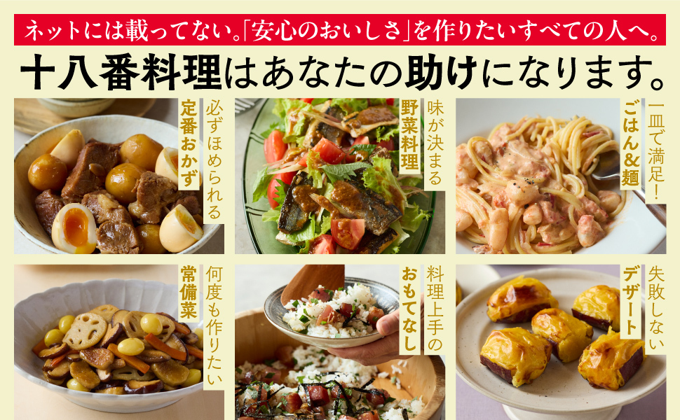たのしいクッキング　Cuisine Pour La Joie 　料理本 たのしいクッキング Cuisine Pour La Joie 料理本 たのしい