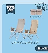 ICECO アウトドアチェア ベージュ 頭を支えている、やった！ICECO、ハイ/ローバック切替可能な