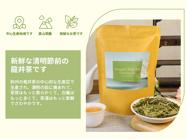 Amazon.co.jp: XIXICHA 緑茶 明前 龍井茶 新茶 150g 明前緑茶