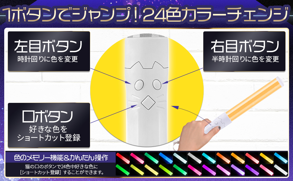 Amazon.co.jp: ペンライト コンサートライト 【24色・高輝度LED