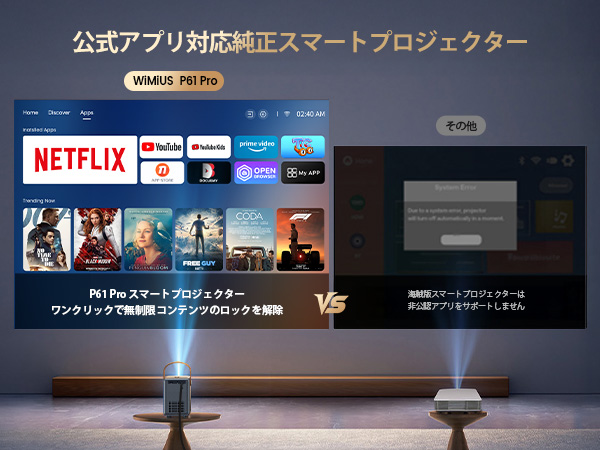 プロジェクター