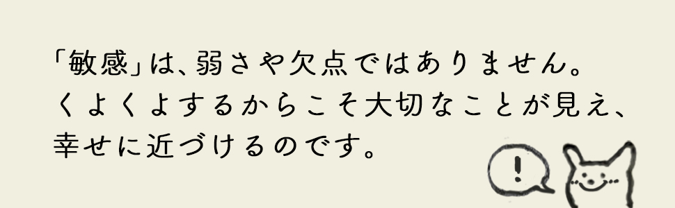 弱さ 欠点