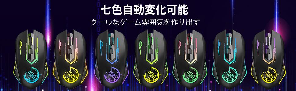 Amazon ゲーミングマウス ワイヤレスマウス 無線 充電式 5段階dpi調整可能 800 dpi プログラム可能 光学式 Ledライト 7色変化 無線マウス Mmo Rpg ゲームに向け ブラック Uhuru ゲーミングマウス 通販
