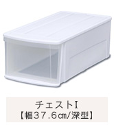 ⭐️ホワイトチェスト⭐️送料無料⭐️ Amazon.co.jp: アイリスオーヤマ スーパークリアチェストSCE-070