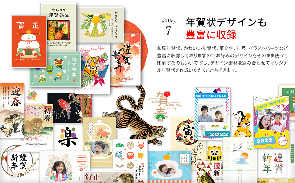 年賀状作成 年賀状 2022 2022年 はがき作成 年賀状ソフト 年賀状作成ソフト mac Mac マック Windows Win はがき ハガキ 年賀状印刷 ハガキ差出人印刷 住所録管理 住所録