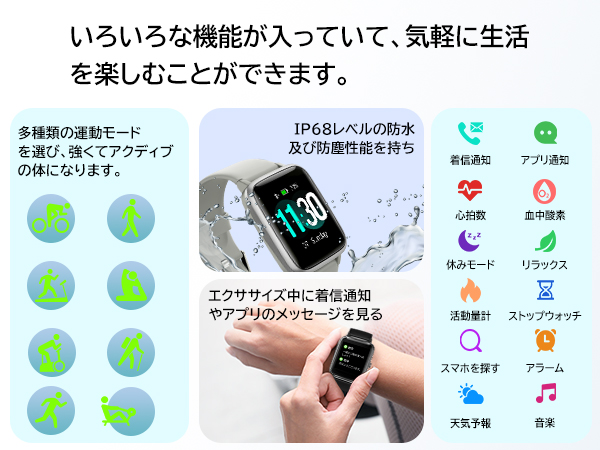 Smart Watch