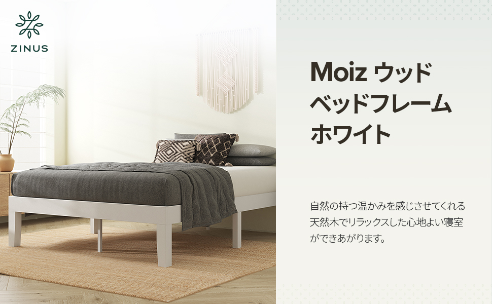 Amazon.co.jp: ZINUS(ジヌス) Moiz すのこ ベット フレーム