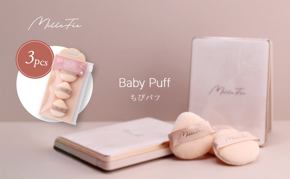 ミルフィーさん専用 Amazon | ミルフィー ちびパフ 6pcs 3個入×2 ミニパフ 指パフ