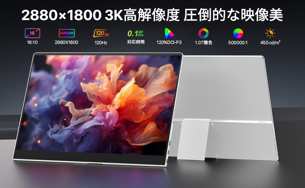新品 モバイルモニター 16インチ 3K 120Hz OLED ゲーミング 新品 モバイルモニター 16インチ 3K 120Hz OLED ゲーミング