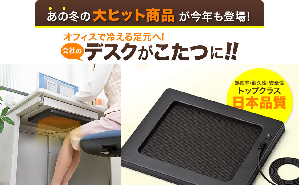 2個セット パルサーモ DPH-50A　遠赤外線デスクパネルヒーター デスク下遠赤外線パネルヒーター パルサーモ