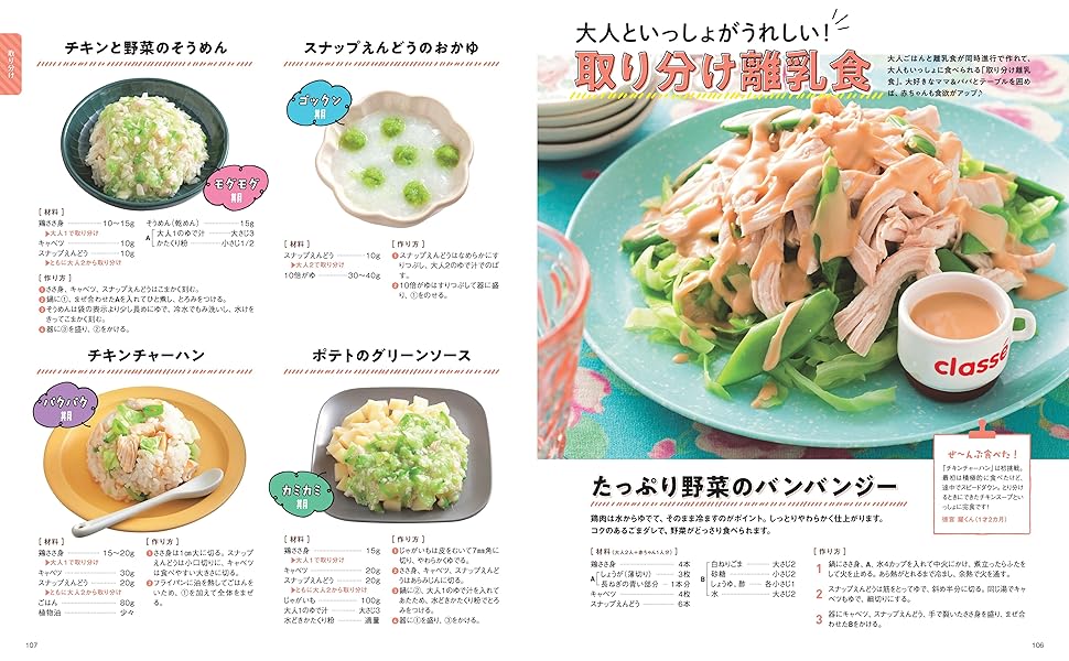 NW-GA10 レシピブック付き。美品‼️使用頻度少ない。離乳食ように購入した為 Amazon.co.jp: ベビーフード・離乳食 - 妊娠・出産・子育て: 本
