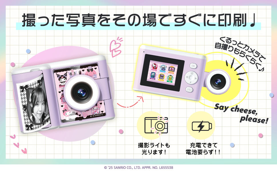 Amazon | セガフェイブ (SEGA FAVE) PRINT CAMERA プリカ カラー