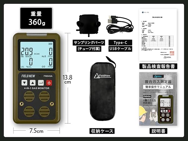 FieldNew 複合ガス測定器(CO/H2S/LEL/O2) Amazon.co.jp: FieldNew 複合ガス測定器(CO/H2S/LEL/O2)【日本製