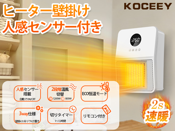 セラミックヒーター AIRBRO 電気ファンヒーター 壁掛け/卓上 リモコン付き Amazon | セラミックヒーター AIRBRO 電気ファンヒーター 3秒速