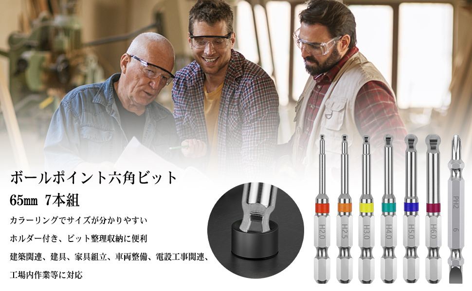 Amazon | XMSSAA ボールポイントビットセット 7本組 65mm 片頭