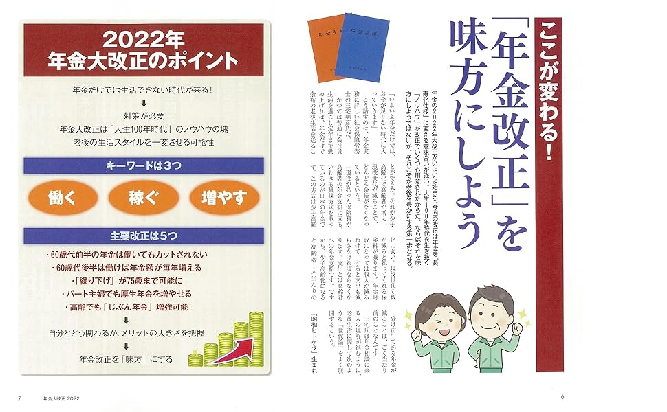 原点回帰の年金制度抜本改革 所得税制改革を伴う大改正/文芸社/兼村栄作（単行本（ソフトカバー）） 原点回帰の年金制度抜本改革 所得税制改革を伴う大改正/文芸社/