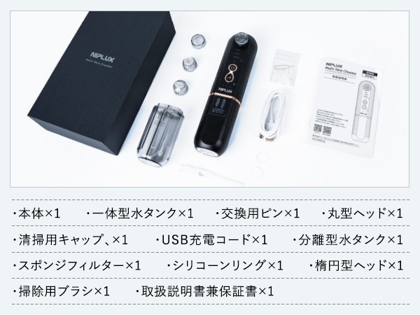 Amazon.co.jp: NIPLUX 毛穴吸引器 毛穴洗浄 美顔器 水流式 真空
