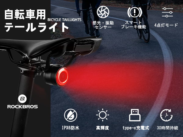 ROCKBROS 自転車用ライト　2個セット Amazon | ROCKBROS 自転車ライトセット テールライト 自転車