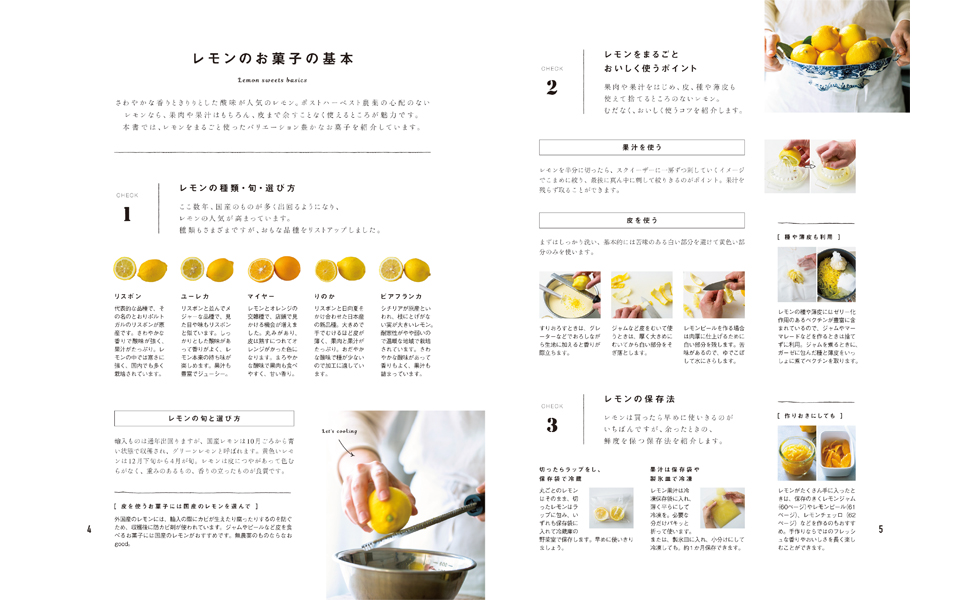 お菓子とケーキおいしい生地の基本【絶版本】 Amazon.co.jp: レモンのお菓子とケーキ 新装版 (FUNQムック