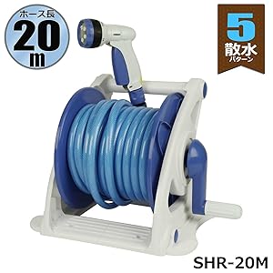 Amazon | セフティー3(Safety-3) 散水ホースリールセット 20m ステップ