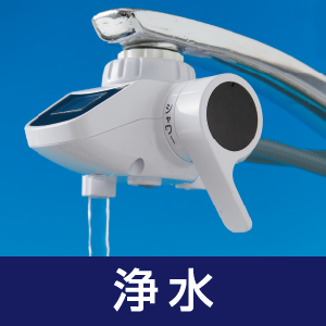 スーパー・クアセンチュリーMFH-222 Amazon | ゼンケン スーパーアクアセンチュリー 浄水器 据置型