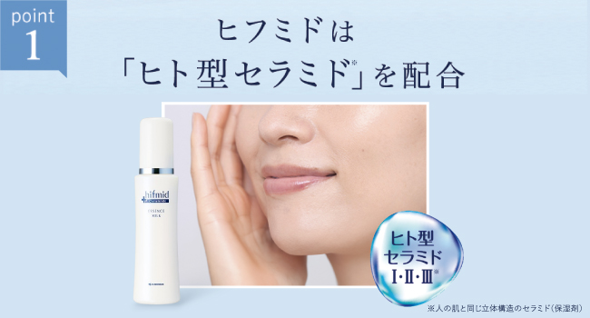 Amazon | ヒフミド エッセンスミルク つめかえ用 80mL 乳液 ヒト