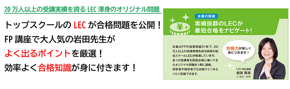 【LEC】1級・2級FP出る順ブリッジ LEC】1級・2級FP出る順ブリッジ - メルカリ