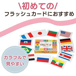 国旗カード　人物、地理、魚へん合計5点セット　フラッシュカード　七田式　しちだ式 国旗カード 人物、地理、魚へん合計5点セット フラッシュカード