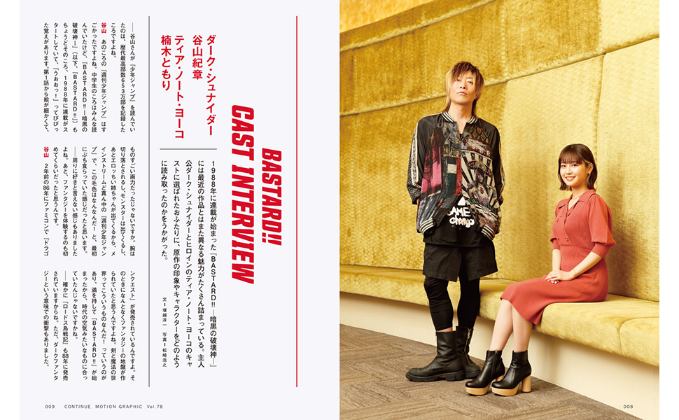 Amazon.co.jp: CONTINUE VOL.78 : 太田出版: 本