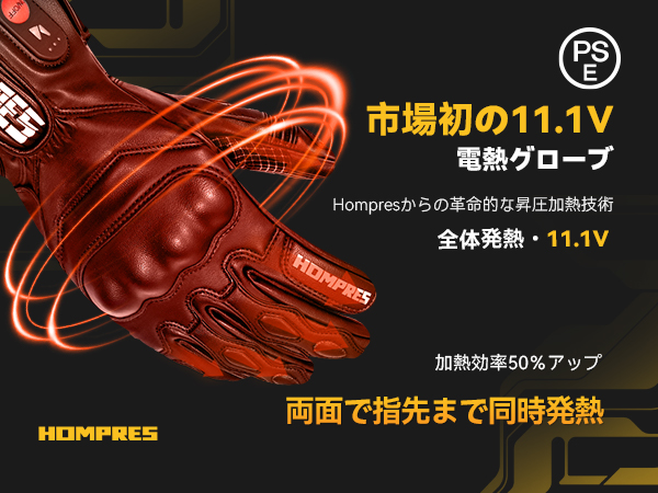 Amazon.co.jp: Hompres 全体PU革電熱グローブ 11.1V両面全体発熱
