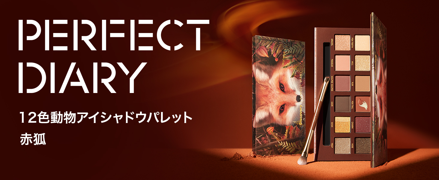 12-Color Animal Eyeshadow Palette - Red Fox