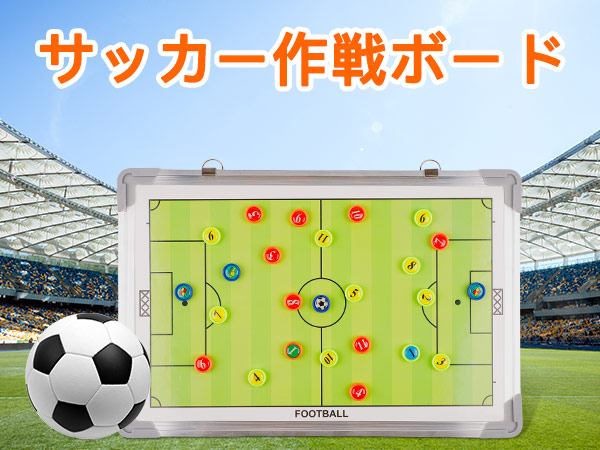 Amazon | サッカーボード 作戦ボード 作戦盤 アルミニウム合金