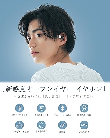 イヤホンを開いています 