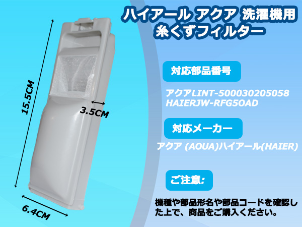 盅洗染付 Amazon.co.jp: 洗濯機用 糸くずフィルター 2個入り サンヨー用