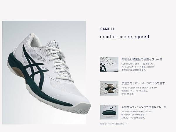 Amazon | [アシックス] テニスシューズ GAME FF メンズ | asics